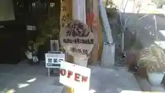 熊野神社の食事