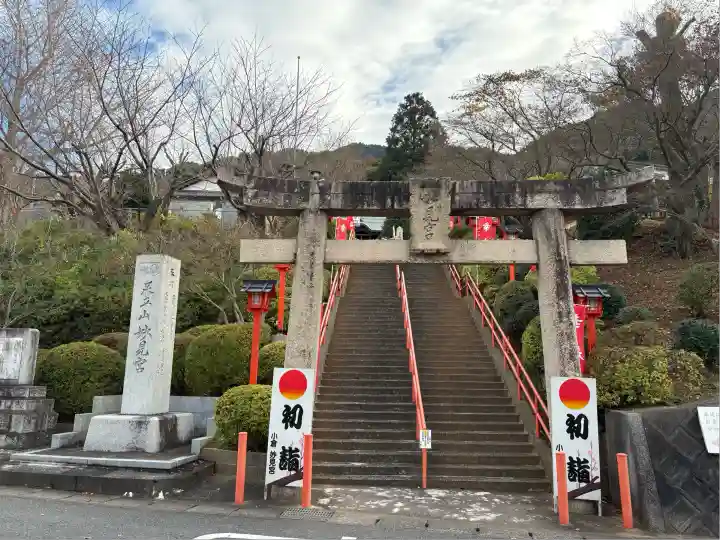 足立山妙見宮(御祖神社)(福岡県)