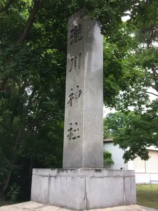 滝川神社のその他建物