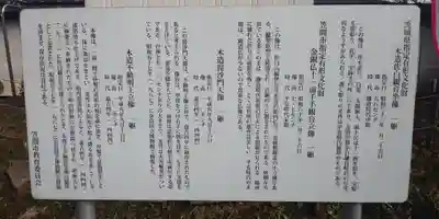 正福寺の歴史