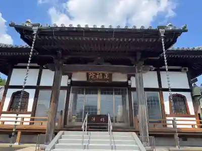 正福院(栃木県)