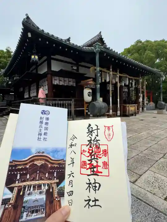 射楯兵主神社(兵庫県)