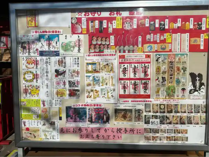 賀茂別雷神社(栃木県)