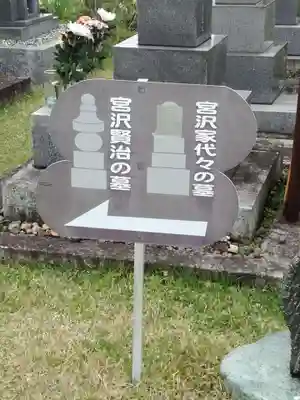 身照寺のその他建物