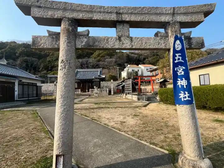 五宮神社(兵庫県)