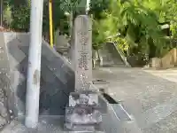 等覚寺の{uncategorized: "未分類", other: "その他", undefined: "問題あり", building: "その他建物", grave: "お墓", sacred_gate: "鳥居", guardian: "狛犬", statue: "像", buddha: "仏像", history: "歴史", nature: "自然", garden: "庭園", animal: "動物", pagoda: "塔", temizu: "手水舎", mountain_gate: "山門・神門", sanctuary: "本殿・本堂", subordinate: "末社・摂社", art: "芸術", scenery: "景色", jizo: "地蔵", ema: "絵馬", goshuin: "御朱印", omikuji: "おみくじ", items: "授与品その他", amulet: "お守り", goshuincho: "御朱印帳", eats: "食事", festival: "お祭り", votive_dance: "神楽", shichigosan: "七五三参", wedding: "結婚式", experience: "体験その他", initially: "初詣", around: "周辺", anti_infection: "感染症対策"}
