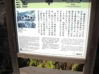杉本寺の歴史