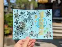 日本唯一香辛料の神 波自加彌神社の御朱印