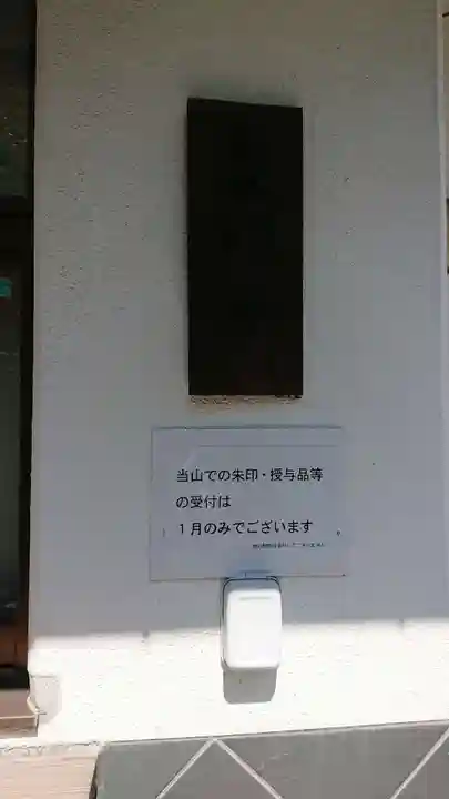 英信寺のその他建物