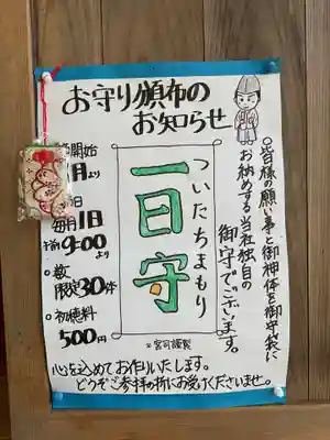 八幡神社（市之倉町）(岐阜県)