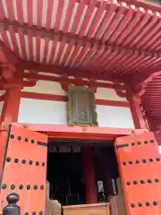 愛染明王堂(静岡県)