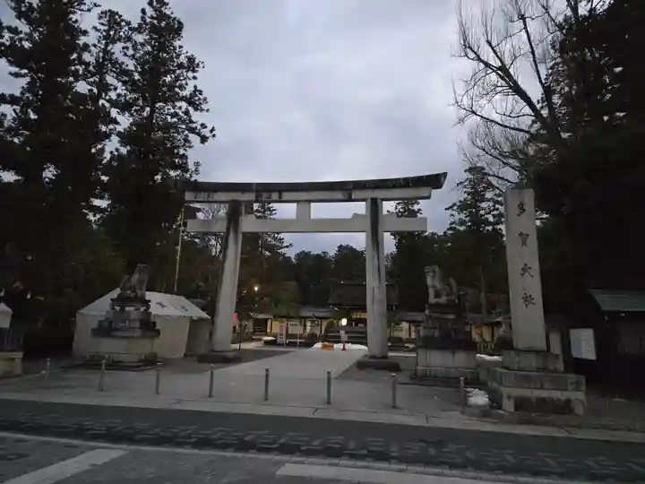 多賀大社(滋賀県)