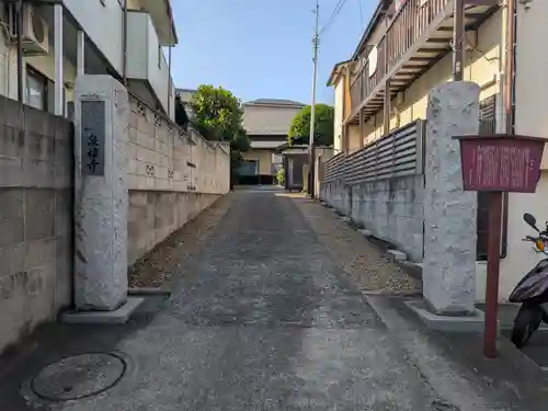 泉福寺(東京都)
