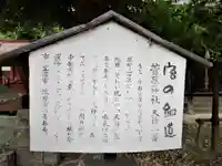菅原神社の歴史