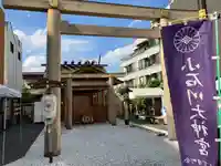 【閉業】小石川大神宮(東京都)