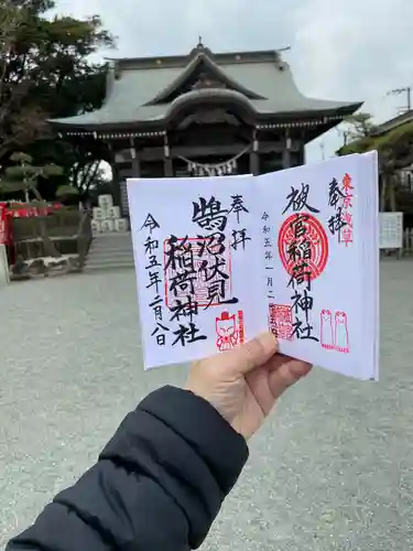 鵠沼伏見稲荷神社の御朱印