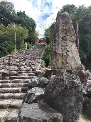 伊佐爾波神社(愛媛県)