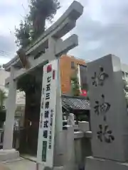 柏神社の鳥居