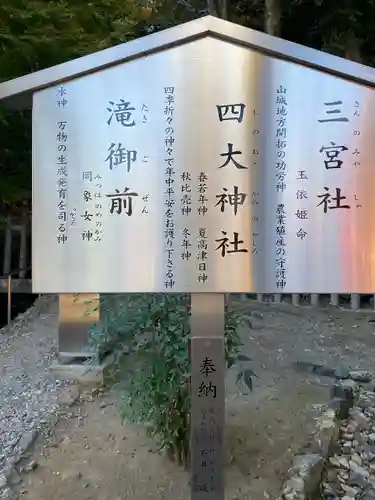 松尾大社(京都府)