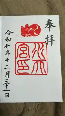 水天宮(東京都)