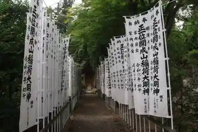 開成山大神宮の末社・摂社