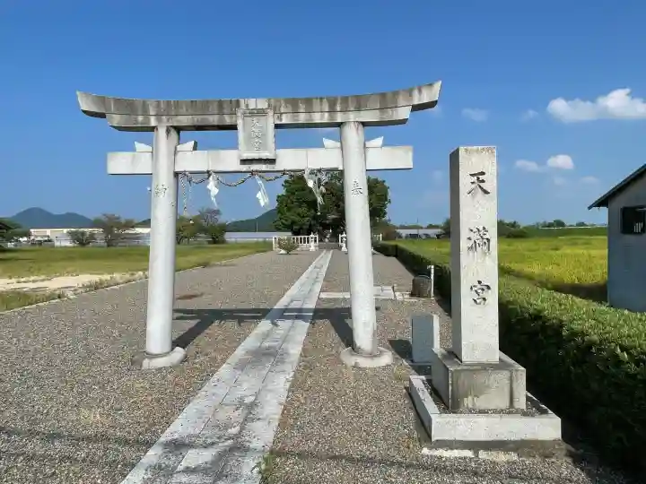 天満宮(野村)(滋賀県)