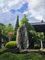 東長谷寺 薬王院(東京都)