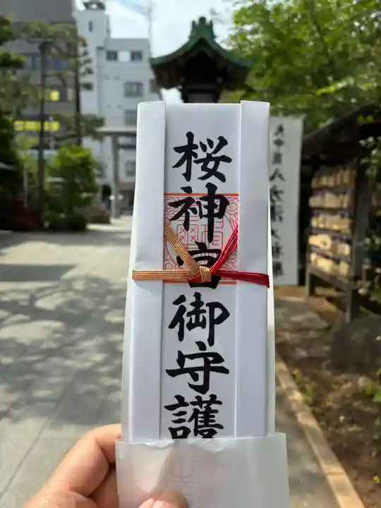 桜神宮(東京都)