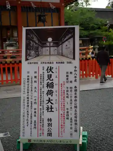 伏見稲荷大社(京都府)