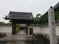 法円寺の山門