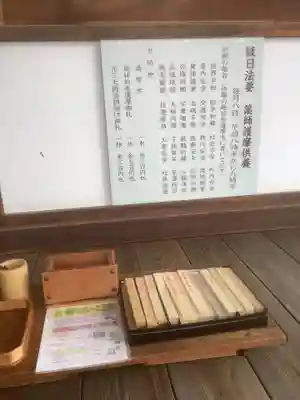 高蔵寺の授与品その他