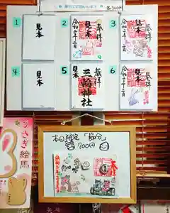 三輪神社のその他建物 2020年02月03日(月)〜(2020年02月02日(日) 22時29分41秒投稿)