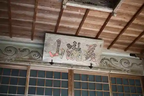 岩屋寺のその他建物