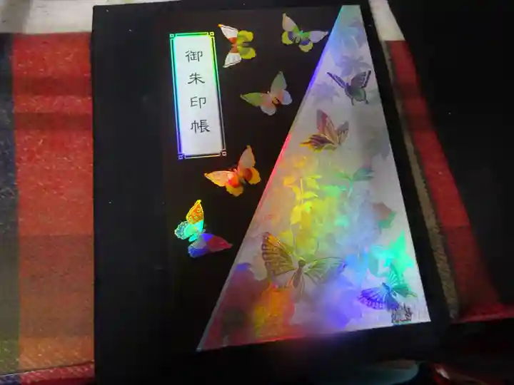 東京大神宮の御朱印帳