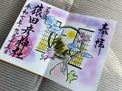 毎月変わる御朱印があります