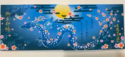 見開きの御朱印帳をいただきました。