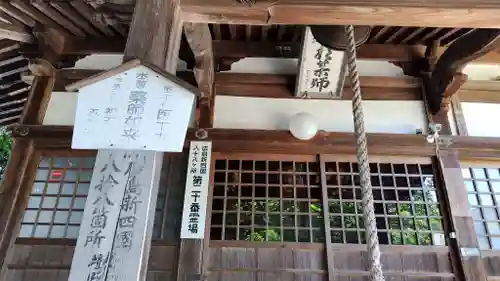 医王寺(広島県)