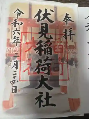 伏見稲荷大社(京都府)