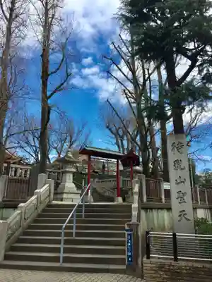 待乳山聖天（本龍院）のその他建物