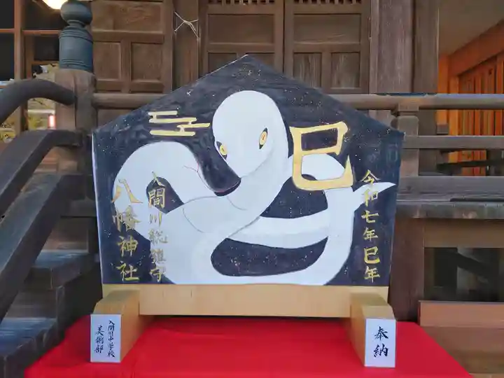 狭山八幡神社(埼玉県)