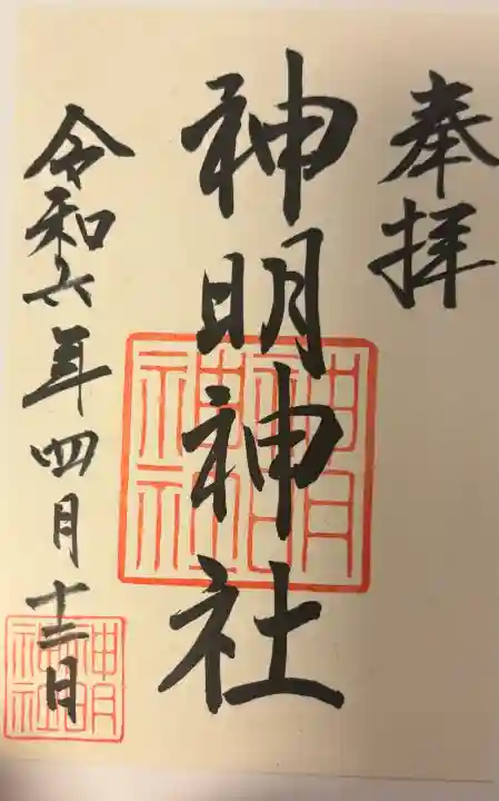 神明神社(相差町)の{uncategorized: "未分類", other: "その他", undefined: "問題あり", building: "その他建物", grave: "お墓", sacred_gate: "鳥居", guardian: "狛犬", statue: "像", buddha: "仏像", history: "歴史", nature: "自然", garden: "庭園", animal: "動物", pagoda: "塔", temizu: "手水舎", mountain_gate: "山門・神門", sanctuary: "本殿・本堂", subordinate: "末社・摂社", art: "芸術", scenery: "景色", jizo: "地蔵", ema: "絵馬", goshuin: "御朱印", omikuji: "おみくじ", items: "授与品その他", amulet: "お守り", goshuincho: "御朱印帳", eats: "食事", festival: "お祭り", votive_dance: "神楽", shichigosan: "七五三参", wedding: "結婚式", experience: "体験その他", initially: "初詣", around: "周辺", anti_infection: "感染症対策"}