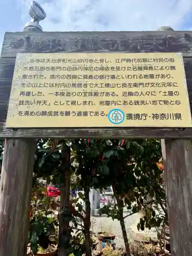 妙圓寺の{uncategorized: "未分類", other: "その他", undefined: "問題あり", building: "その他建物", grave: "お墓", sacred_gate: "鳥居", guardian: "狛犬", statue: "像", buddha: "仏像", history: "歴史", nature: "自然", garden: "庭園", animal: "動物", pagoda: "塔", temizu: "手水舎", mountain_gate: "山門・神門", sanctuary: "本殿・本堂", subordinate: "末社・摂社", art: "芸術", scenery: "景色", jizo: "地蔵", ema: "絵馬", goshuin: "御朱印", omikuji: "おみくじ", items: "授与品その他", amulet: "お守り", goshuincho: "御朱印帳", eats: "食事", festival: "お祭り", votive_dance: "神楽", shichigosan: "七五三参", wedding: "結婚式", experience: "体験その他", initially: "初詣", around: "周辺", anti_infection: "感染症対策"}