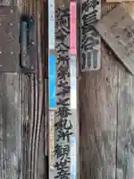 駒形神社(中袋観音堂)のその他建物