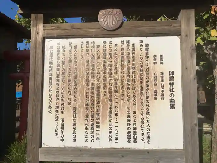 御霊神社(神奈川県)
