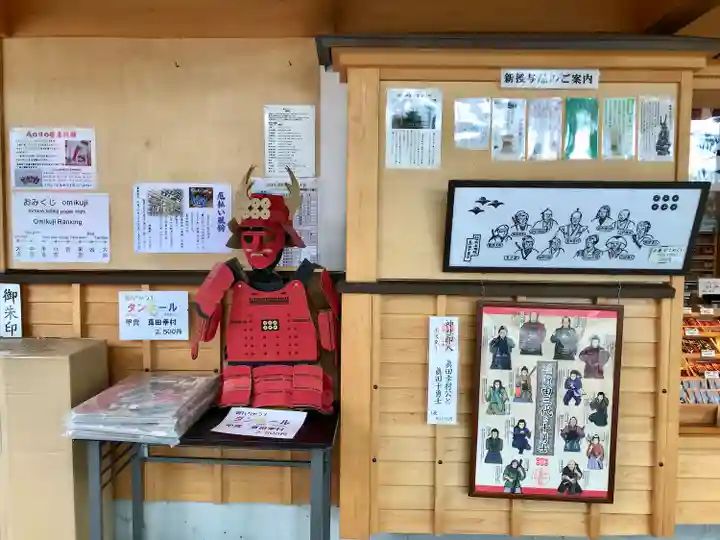 眞田神社(長野県)
