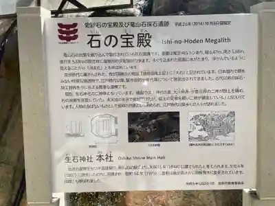 生石神社(兵庫県)