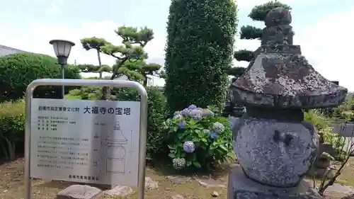 実相院大福寺の塔