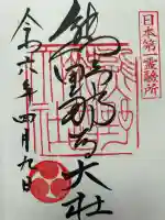 熊野那智大社(和歌山県)