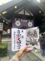 東京大神宮(東京都)