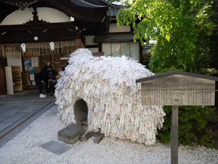 安井金比羅宮の{uncategorized: "未分類", other: "その他", undefined: "問題あり", building: "その他建物", grave: "お墓", sacred_gate: "鳥居", guardian: "狛犬", statue: "像", buddha: "仏像", history: "歴史", nature: "自然", garden: "庭園", animal: "動物", pagoda: "塔", temizu: "手水舎", mountain_gate: "山門・神門", sanctuary: "本殿・本堂", subordinate: "末社・摂社", art: "芸術", scenery: "景色", jizo: "地蔵", ema: "絵馬", goshuin: "御朱印", omikuji: "おみくじ", items: "授与品その他", amulet: "お守り", goshuincho: "御朱印帳", eats: "食事", festival: "お祭り", votive_dance: "神楽", shichigosan: "七五三参", wedding: "結婚式", experience: "体験その他", initially: "初詣", around: "周辺", anti_infection: "感染症対策"}